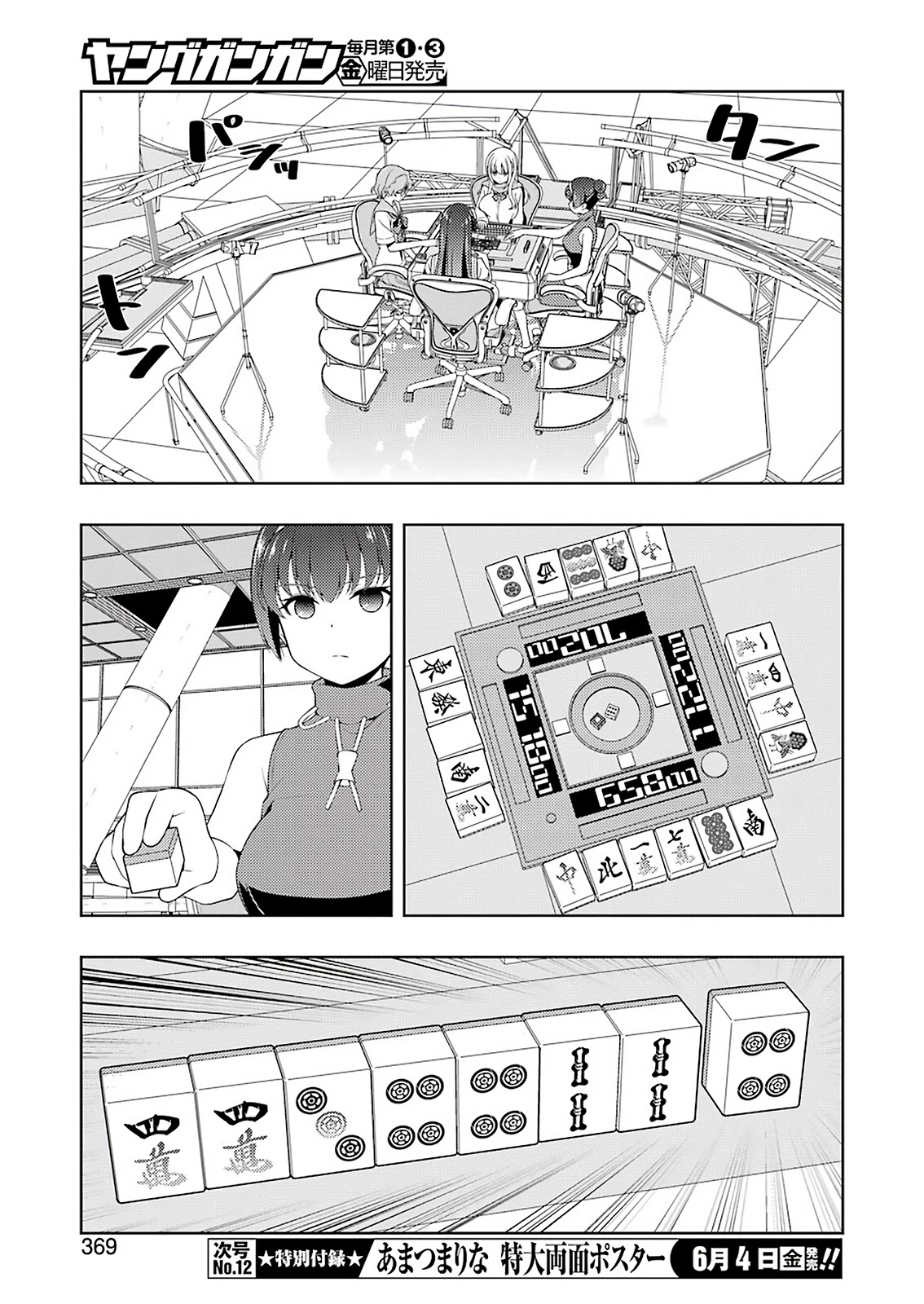 Saki Chapter 231.1 page 8 - 