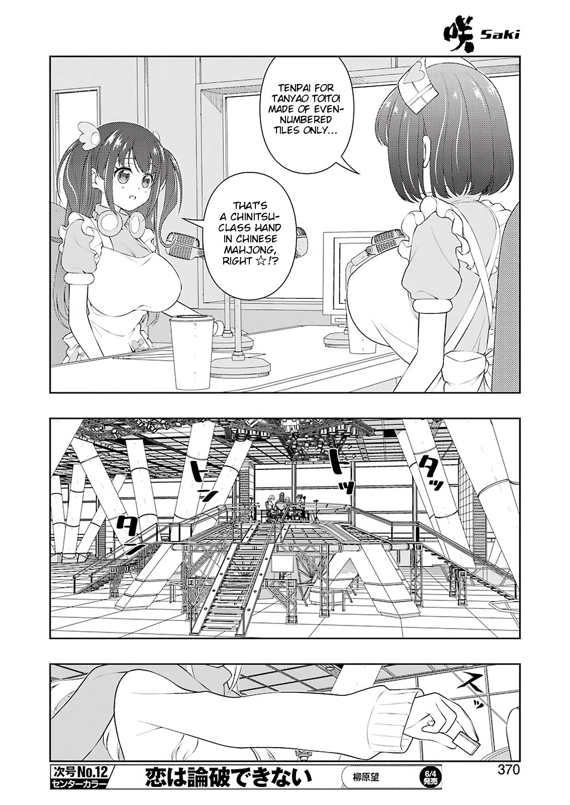 Saki Chapter 231.1 page 9 - 