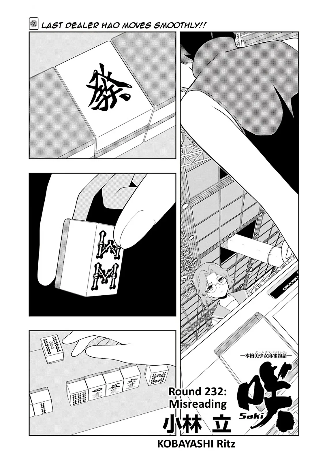 Saki Chapter 231.99 page 1 - 