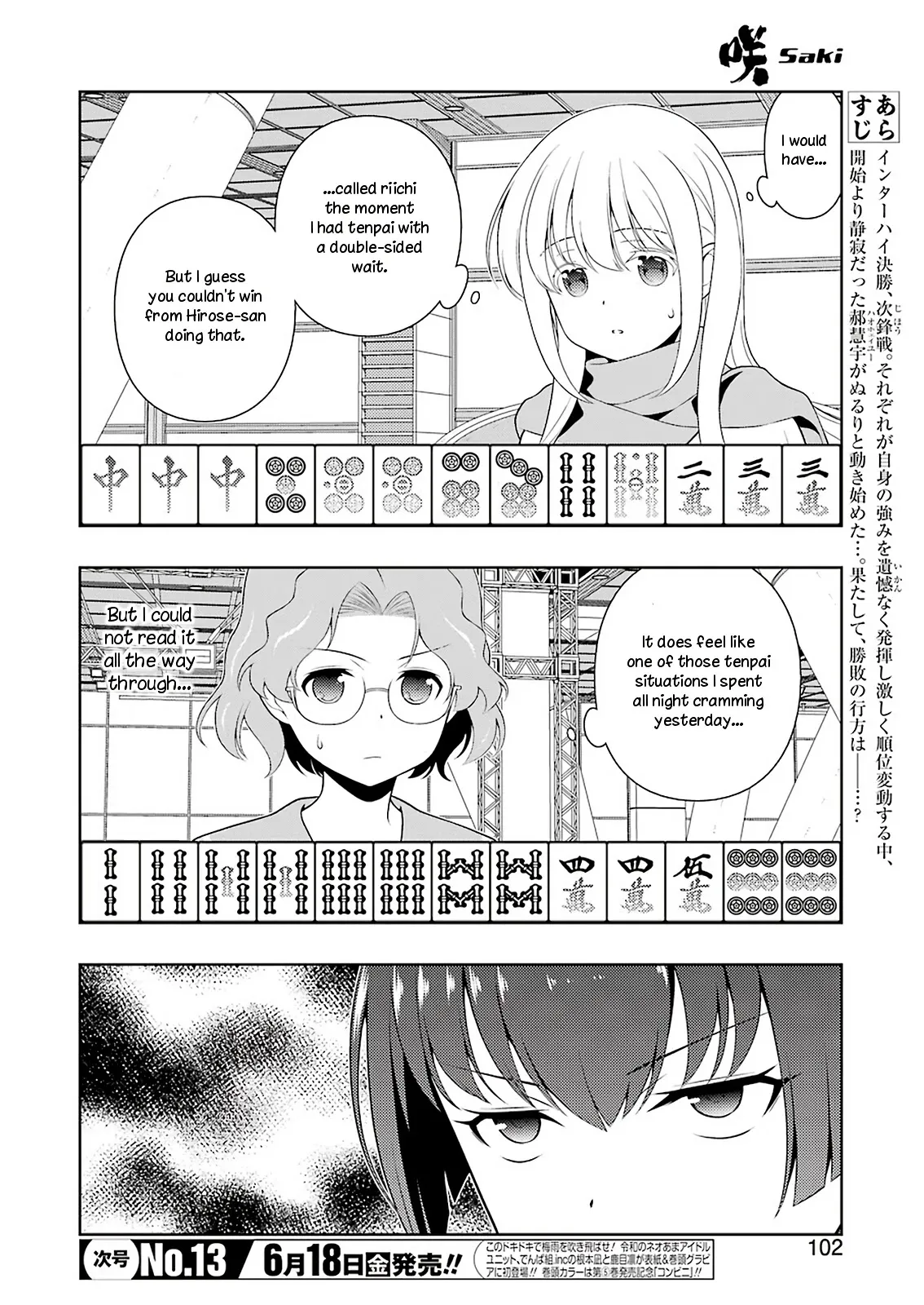 Saki Chapter 231.99 page 3 - 