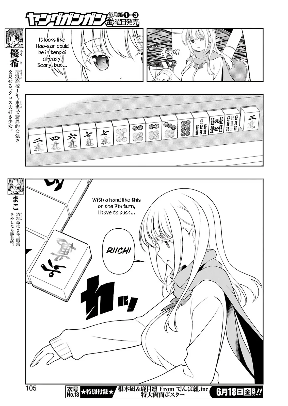 Saki Chapter 231.99 page 6 - 