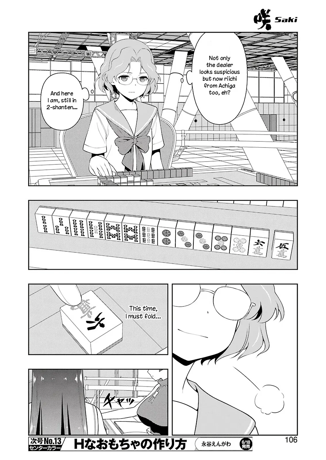Saki Chapter 231.99 page 7 - 