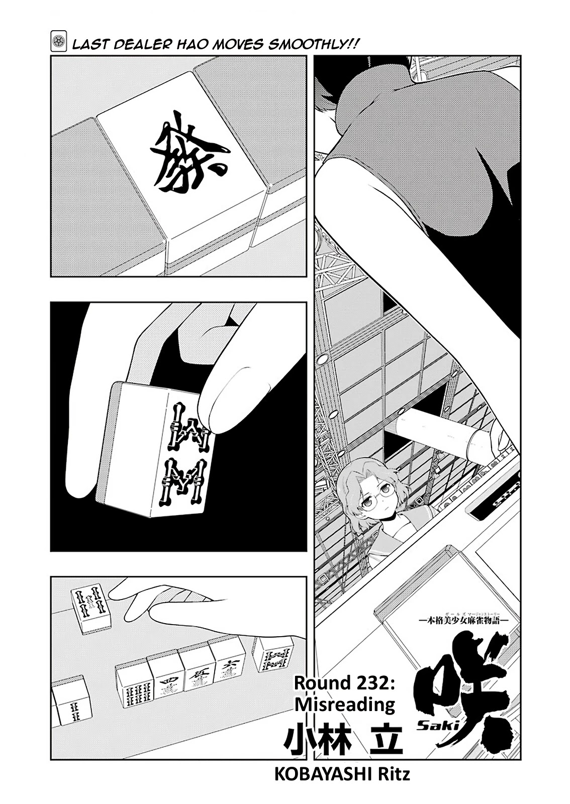 Saki Chapter 232.1 page 1 - 