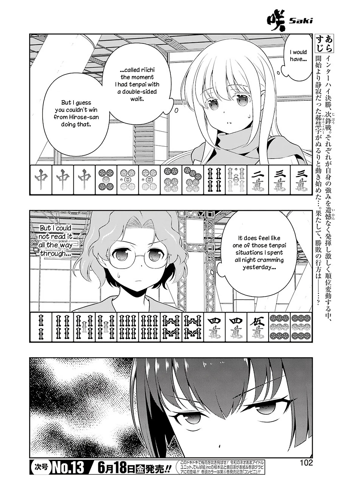Saki Chapter 232.1 page 3 - 