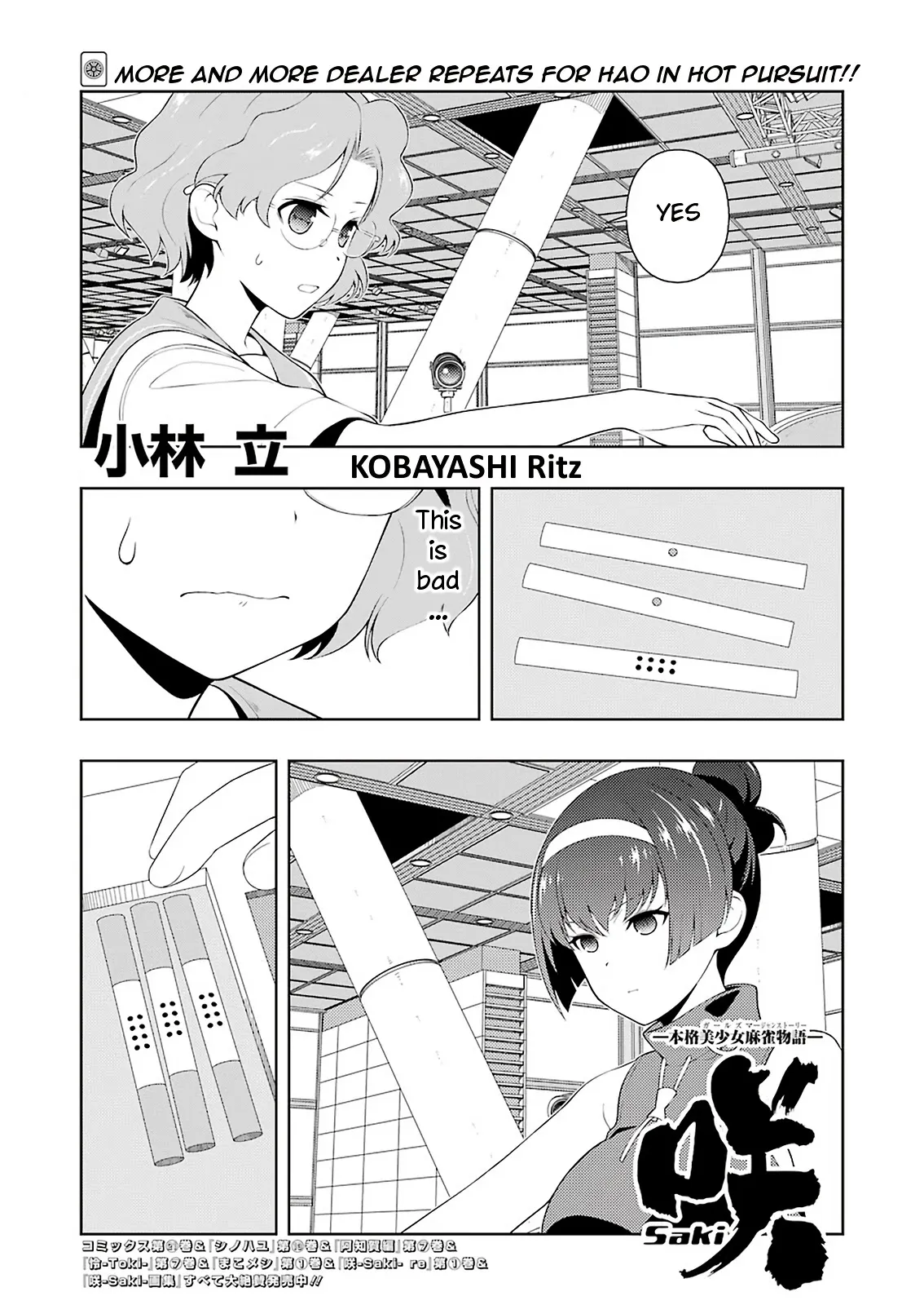 Saki Chapter 232.99 page 1 - 