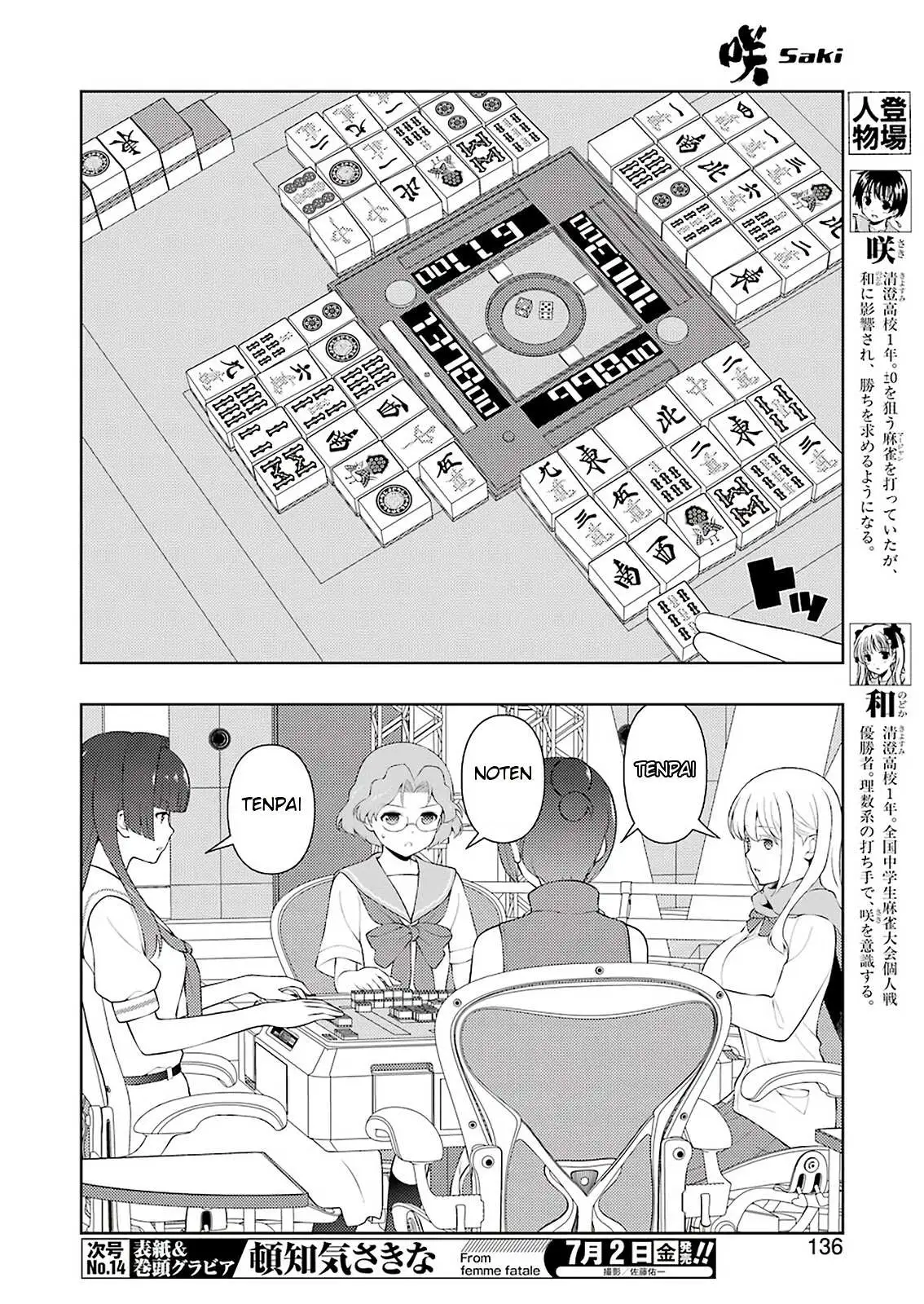 Saki Chapter 232.99 page 5 - 