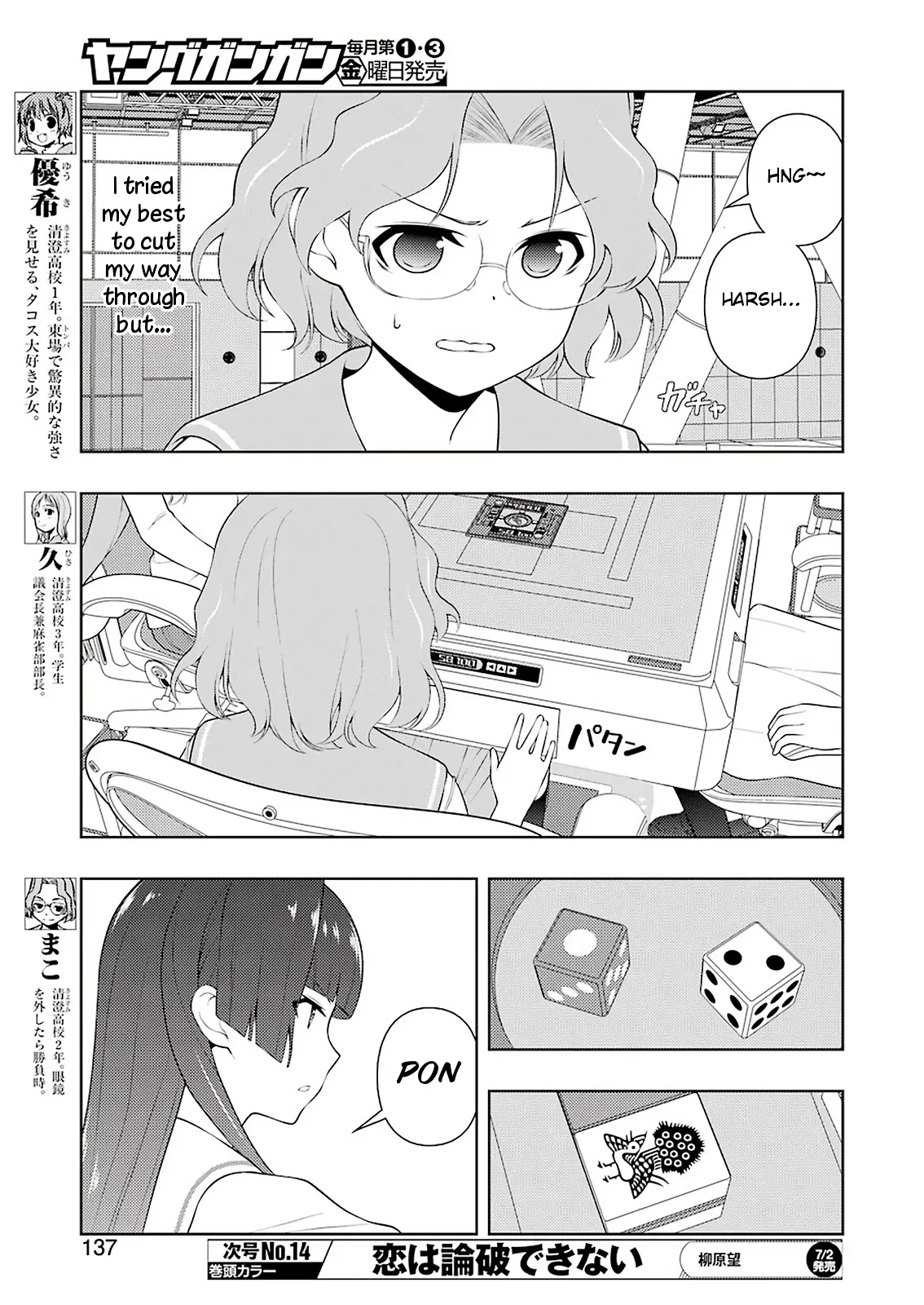Saki Chapter 232.99 page 6 - 