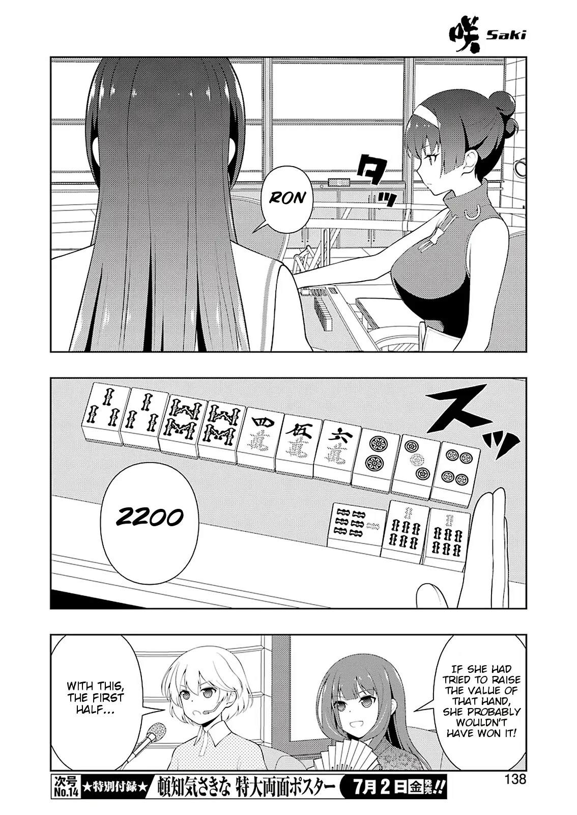 Saki Chapter 232.99 page 7 - 