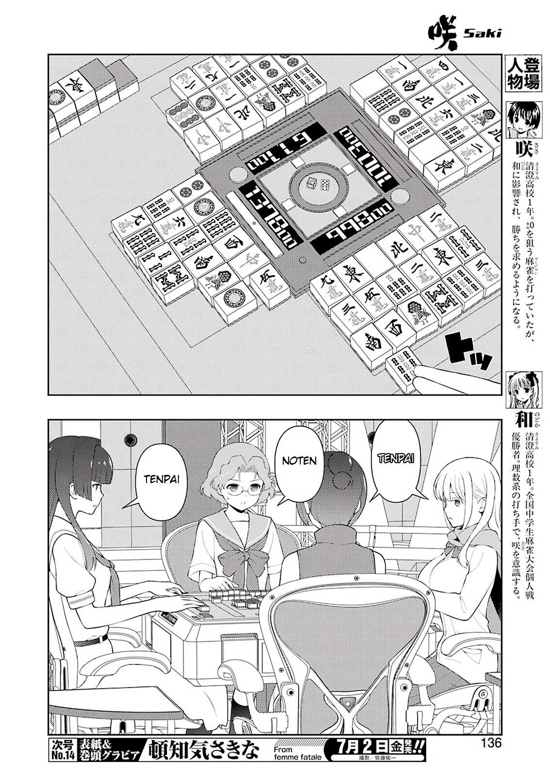 Saki Chapter 233.1 page 5 - 