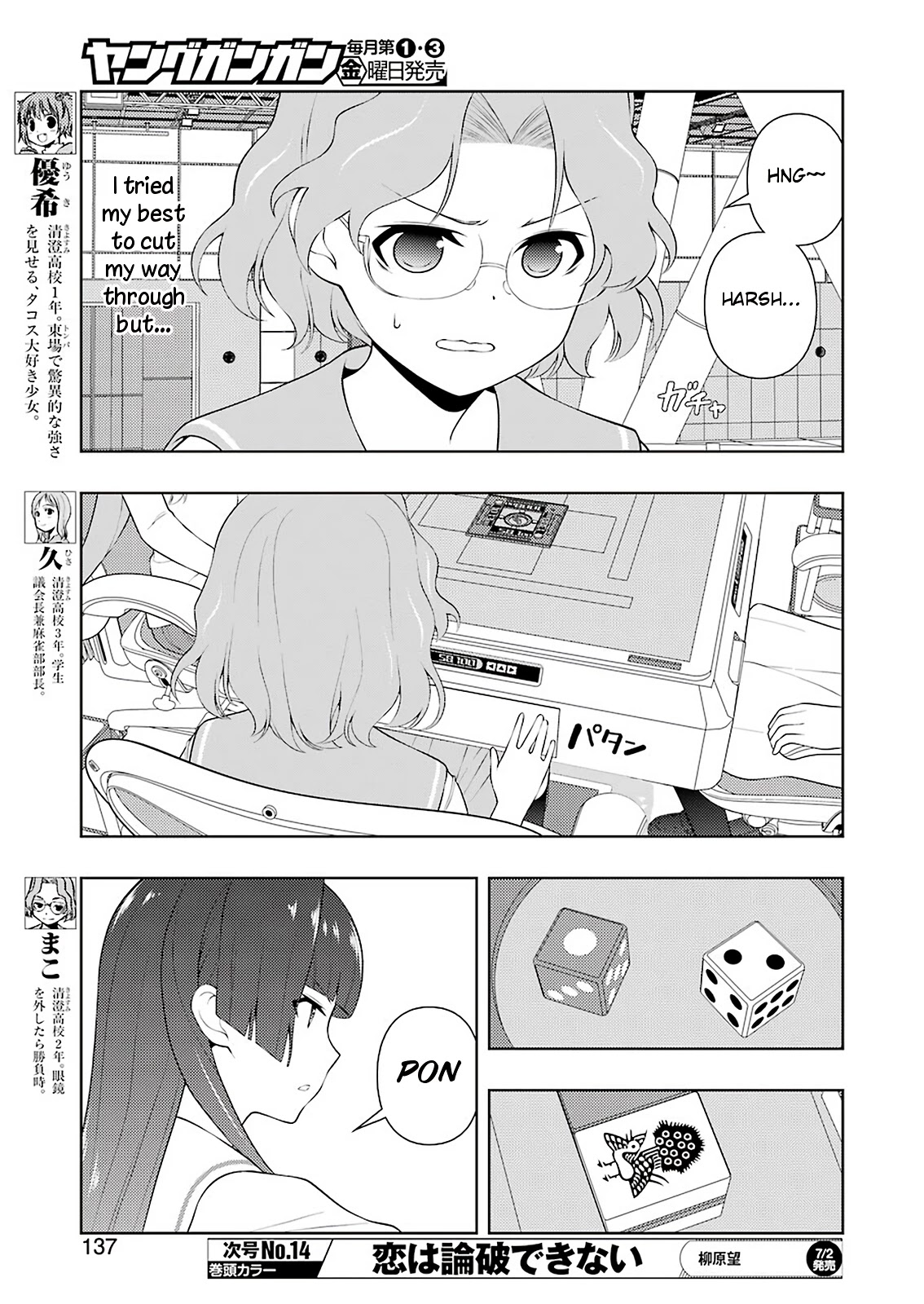 Saki Chapter 233.1 page 6 - 