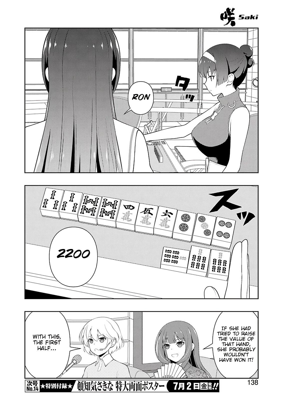 Saki Chapter 233.1 page 7 - 