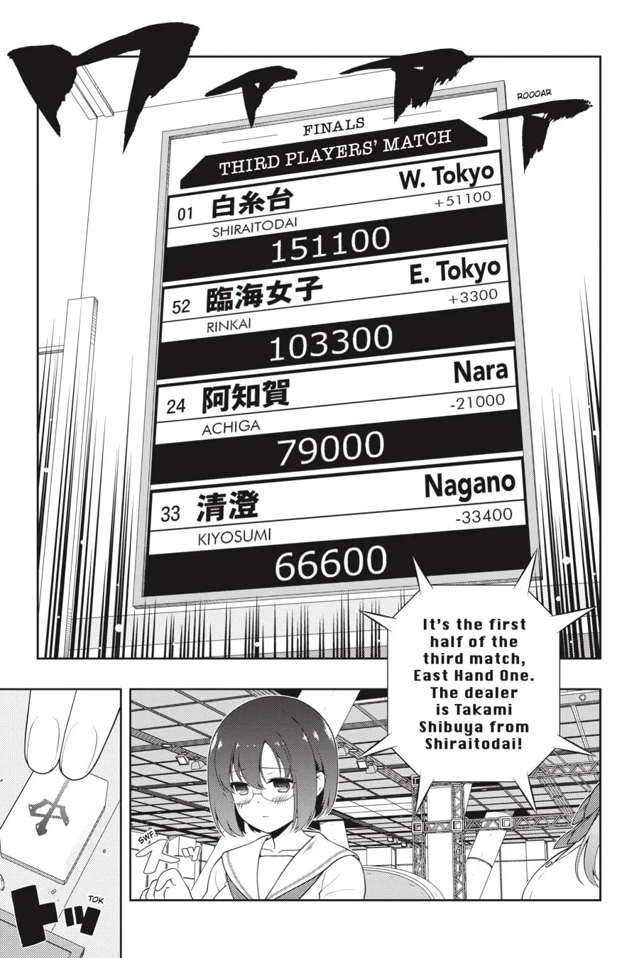 Saki Chapter 238 page 1 - 