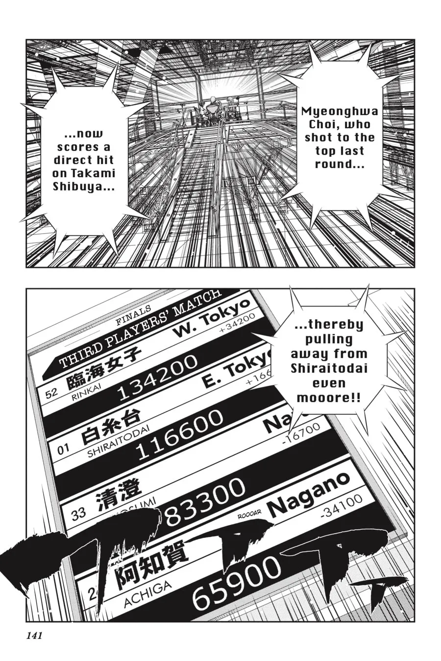 Saki Chapter 245 page 8 - 