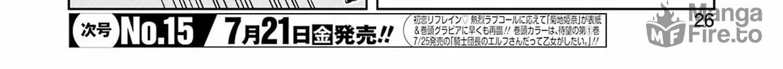 Saki Chapter 261 page 18 - 