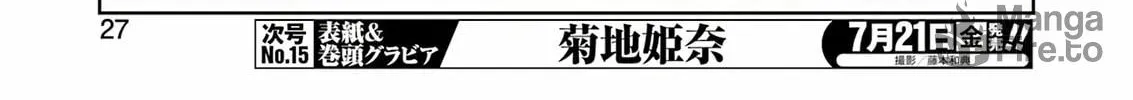 Saki Chapter 261 page 20 - 
