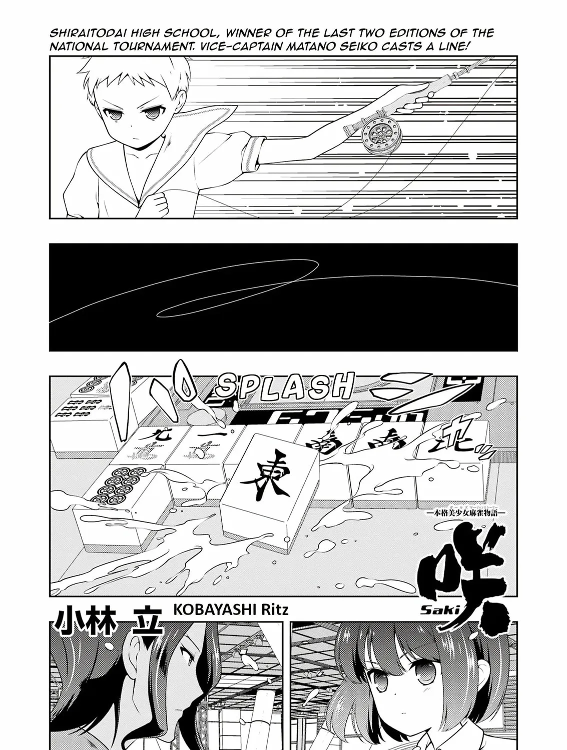 Saki Chapter 262 page 1 - 