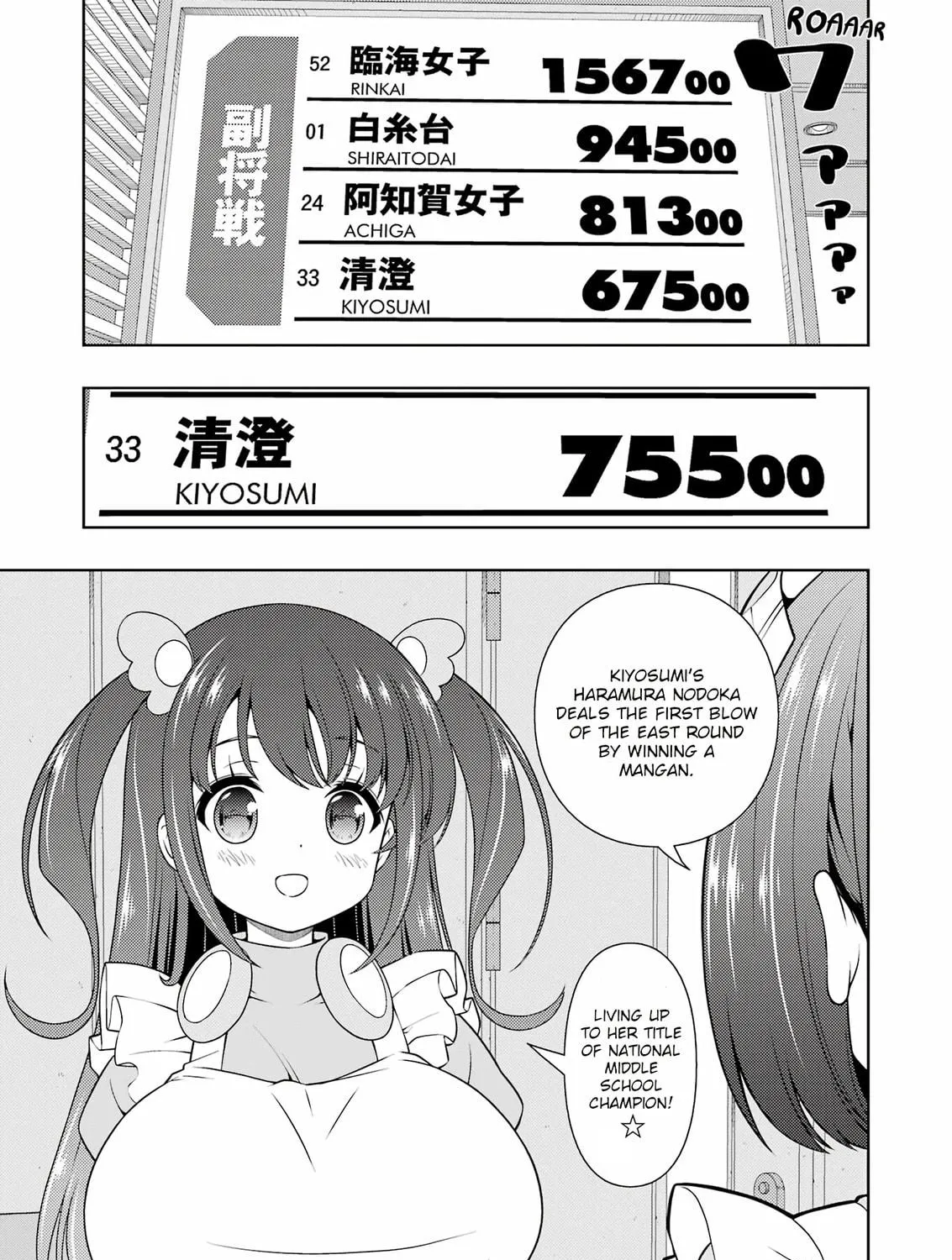 Saki Chapter 262 page 19 - 