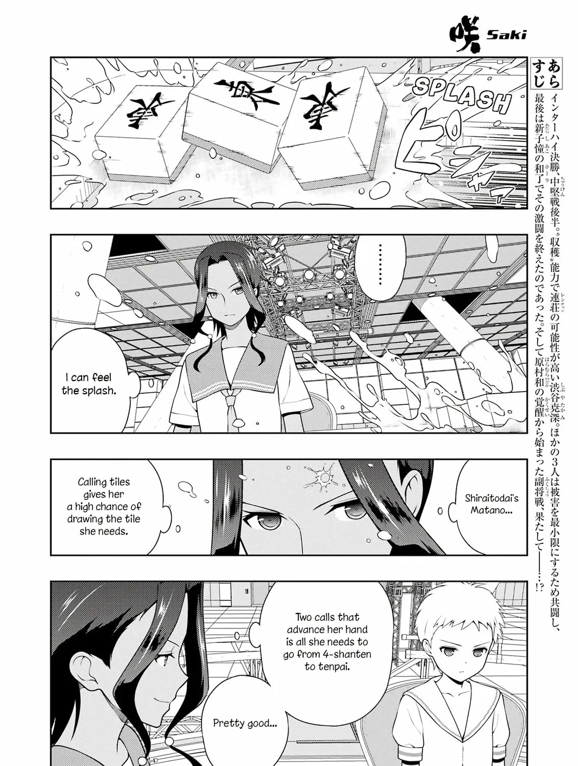 Saki Chapter 262 page 3 - 
