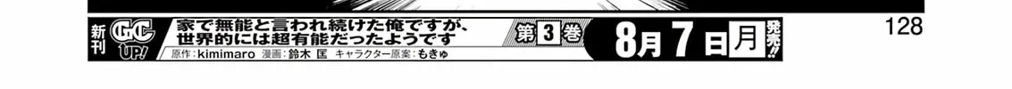 Saki Chapter 262 page 26 - 