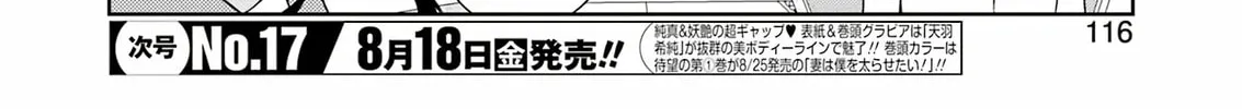 Saki Chapter 262 page 4 - 
