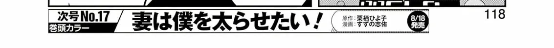 Saki Chapter 262 page 8 - 