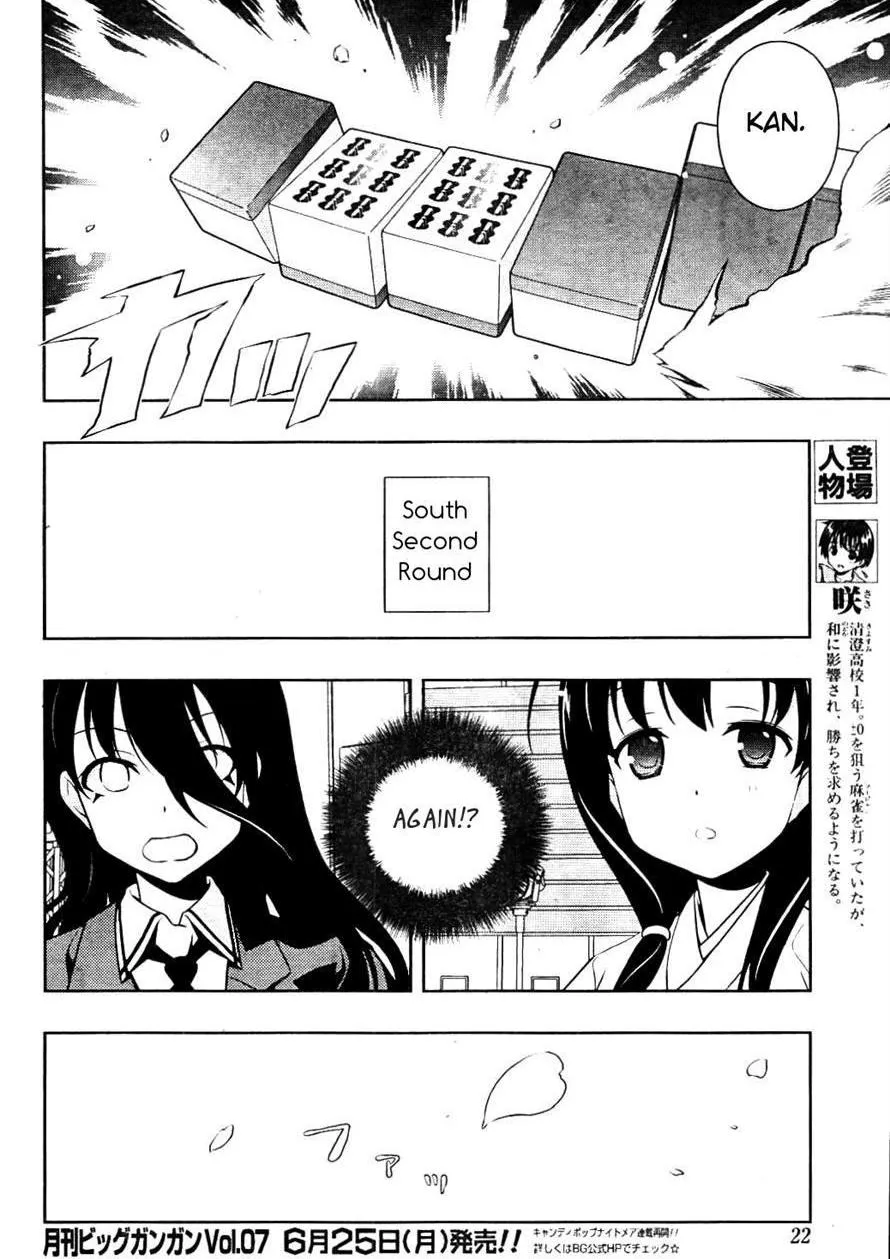 Saki Chapter 98.1 page 5 - 