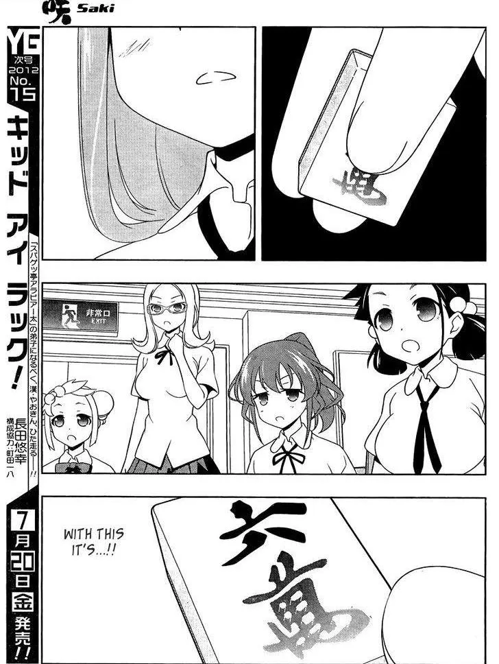 Saki Chapter 99.1 page 5 - 