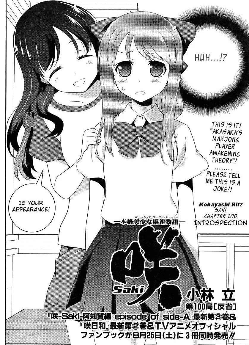 Saki Chapter 99.99 page 2 - 