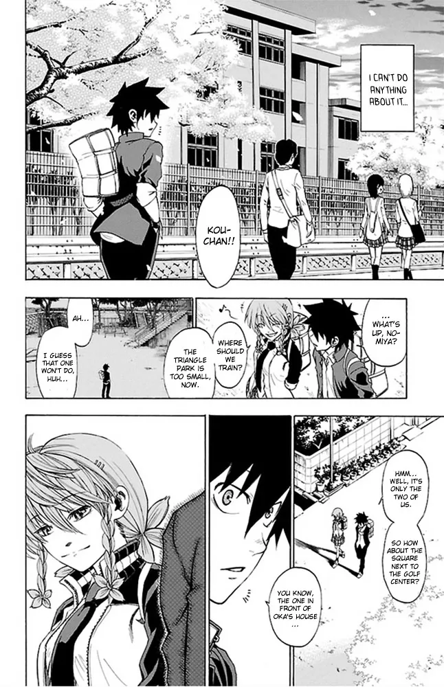 Sakura Discord Chapter 1.99 page 17 - 