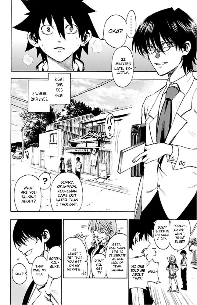 Sakura Discord Chapter 1.99 page 7 - 