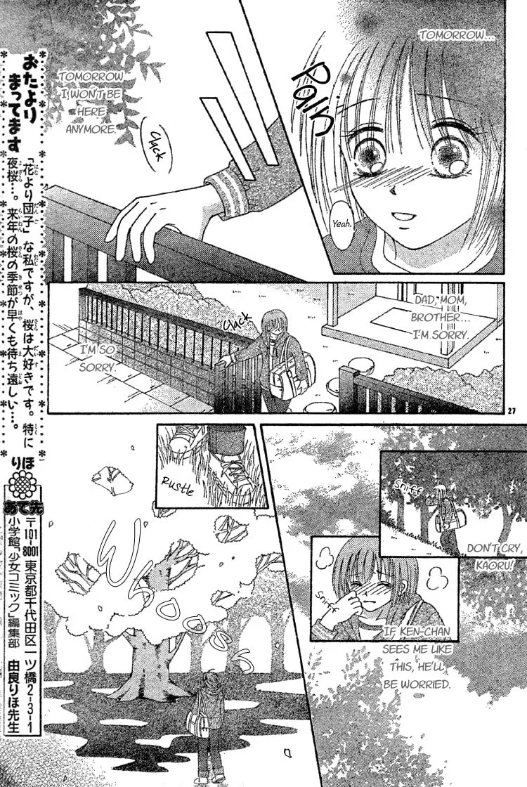 Sakura Hira Hira Chapter 0 page 29 - 