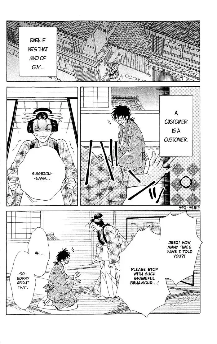 Sakura Hira Hira Chapter 4 page 5 - 
