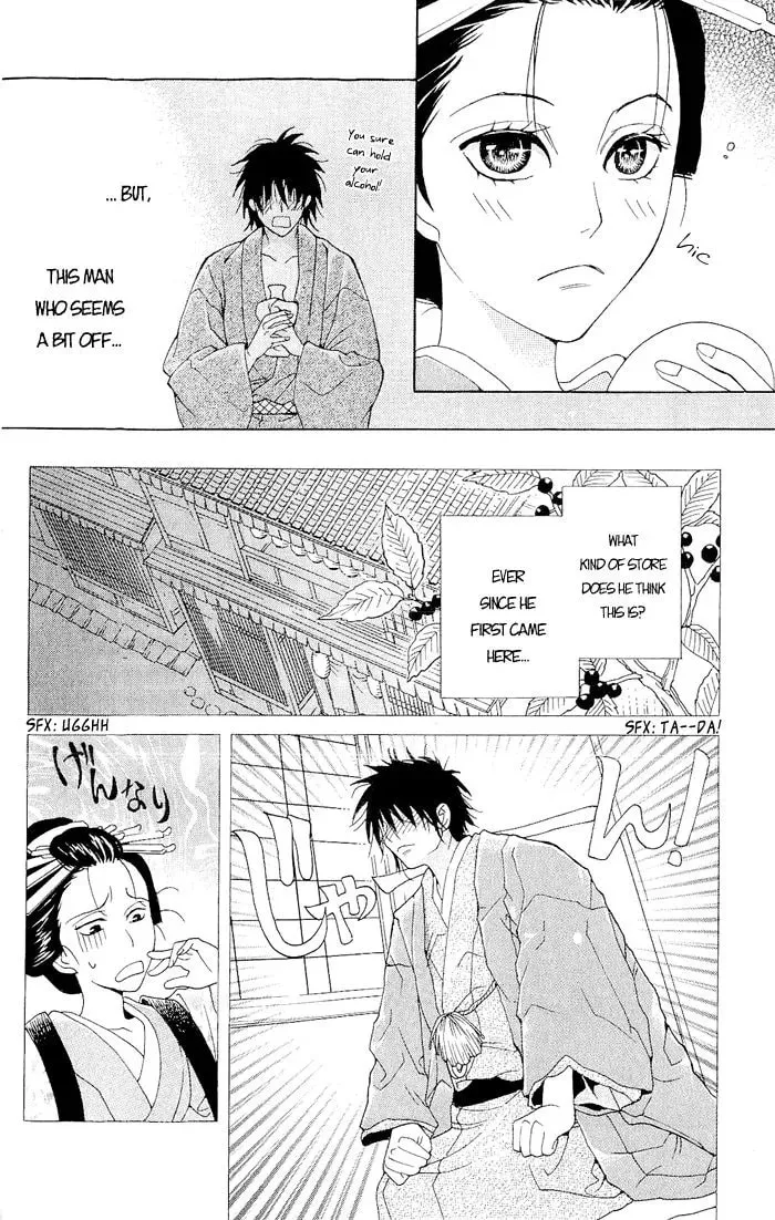 Sakura Hira Hira Chapter 4 page 7 - 
