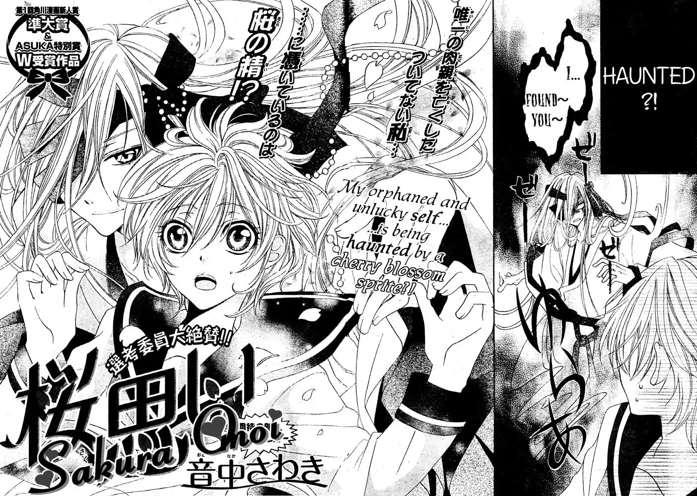 Sakura Omoi Chapter 0 page 2 - 