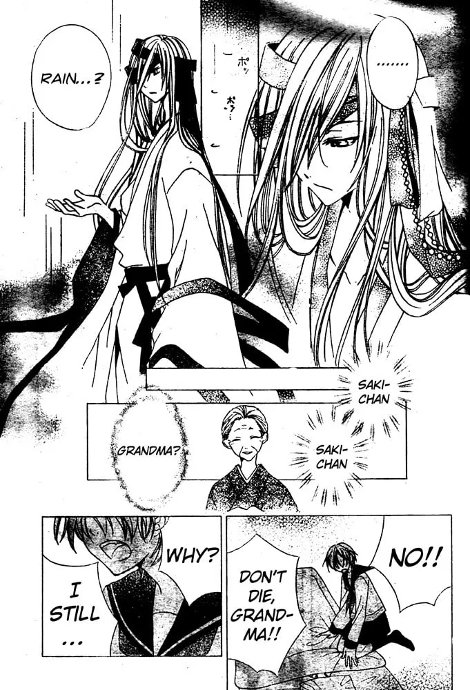 Sakura Omoi Chapter 0 page 22 - 