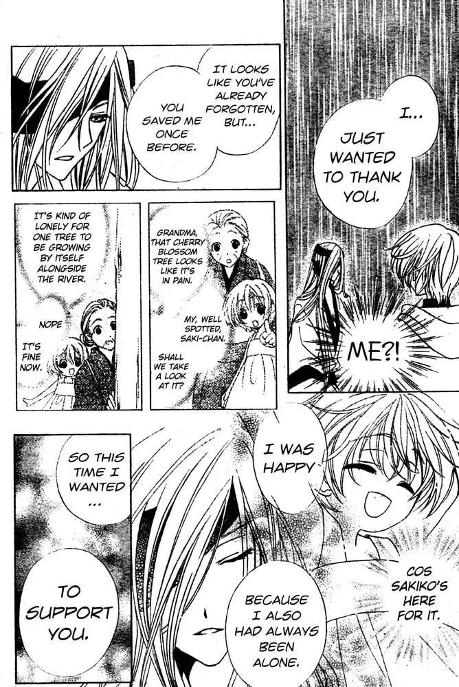 Sakura Omoi Chapter 1 page 27 - 