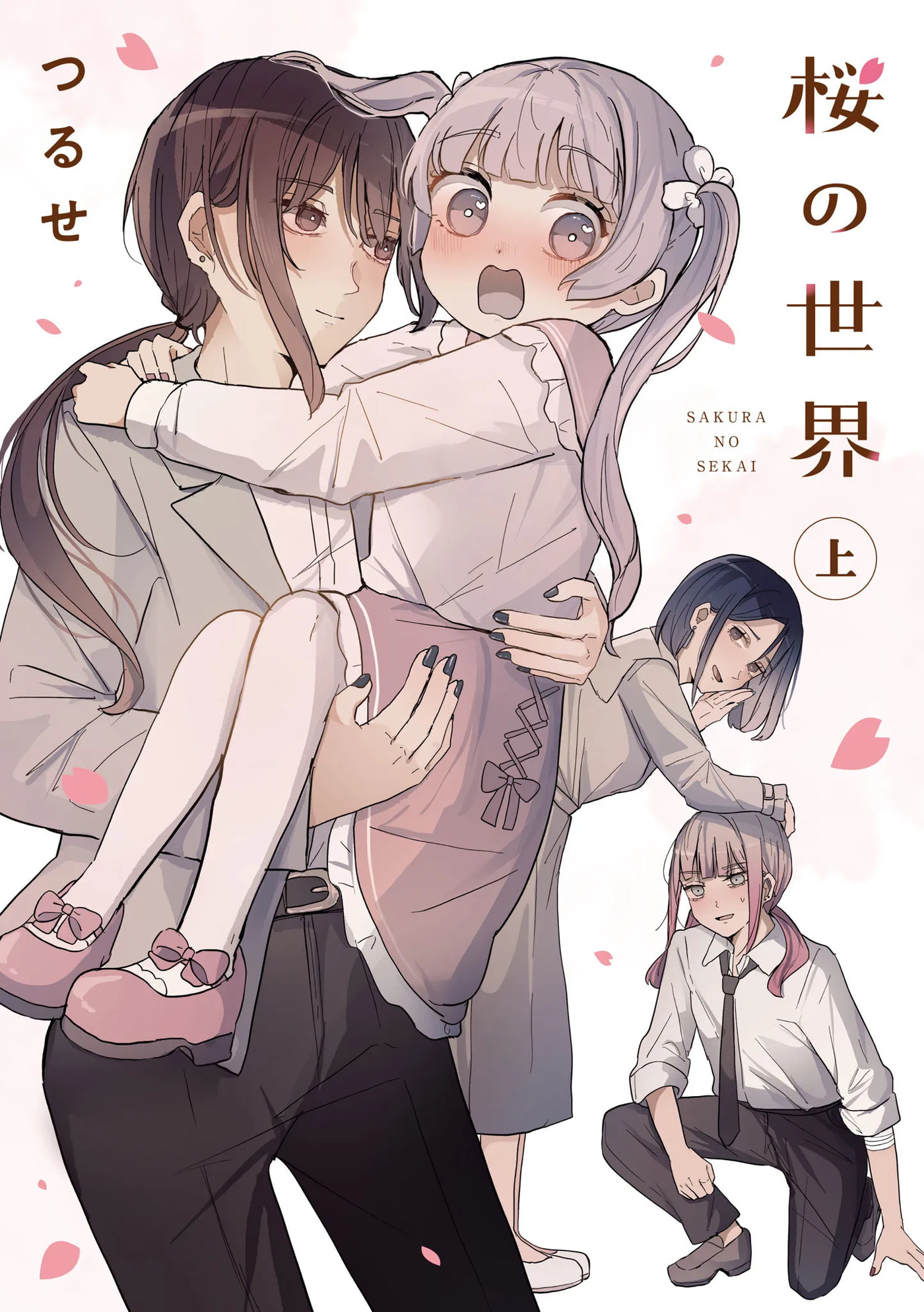 Sakura's World Chapter 36.5 page 1 - 