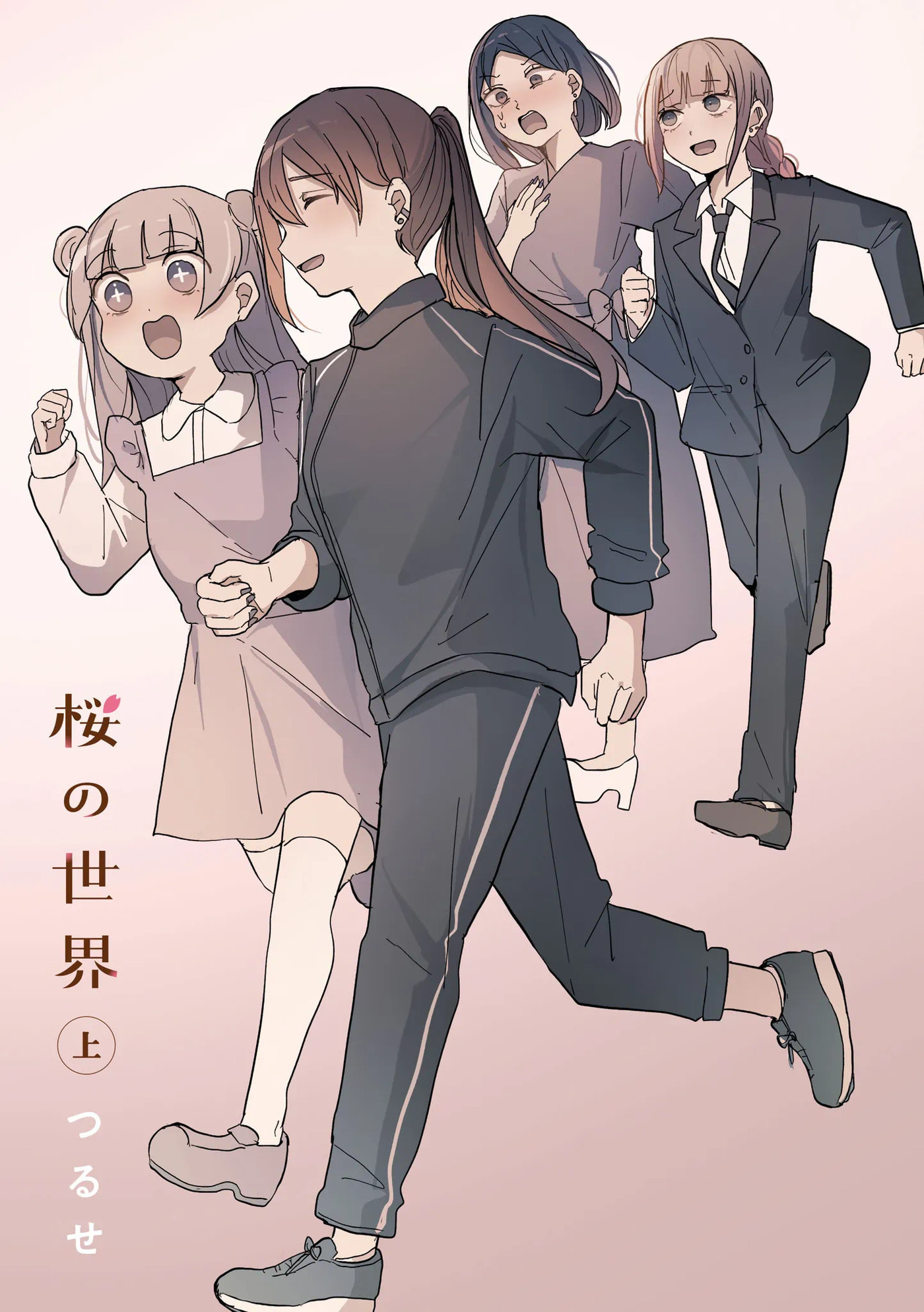 Sakura's World Chapter 36.5 page 3 - 