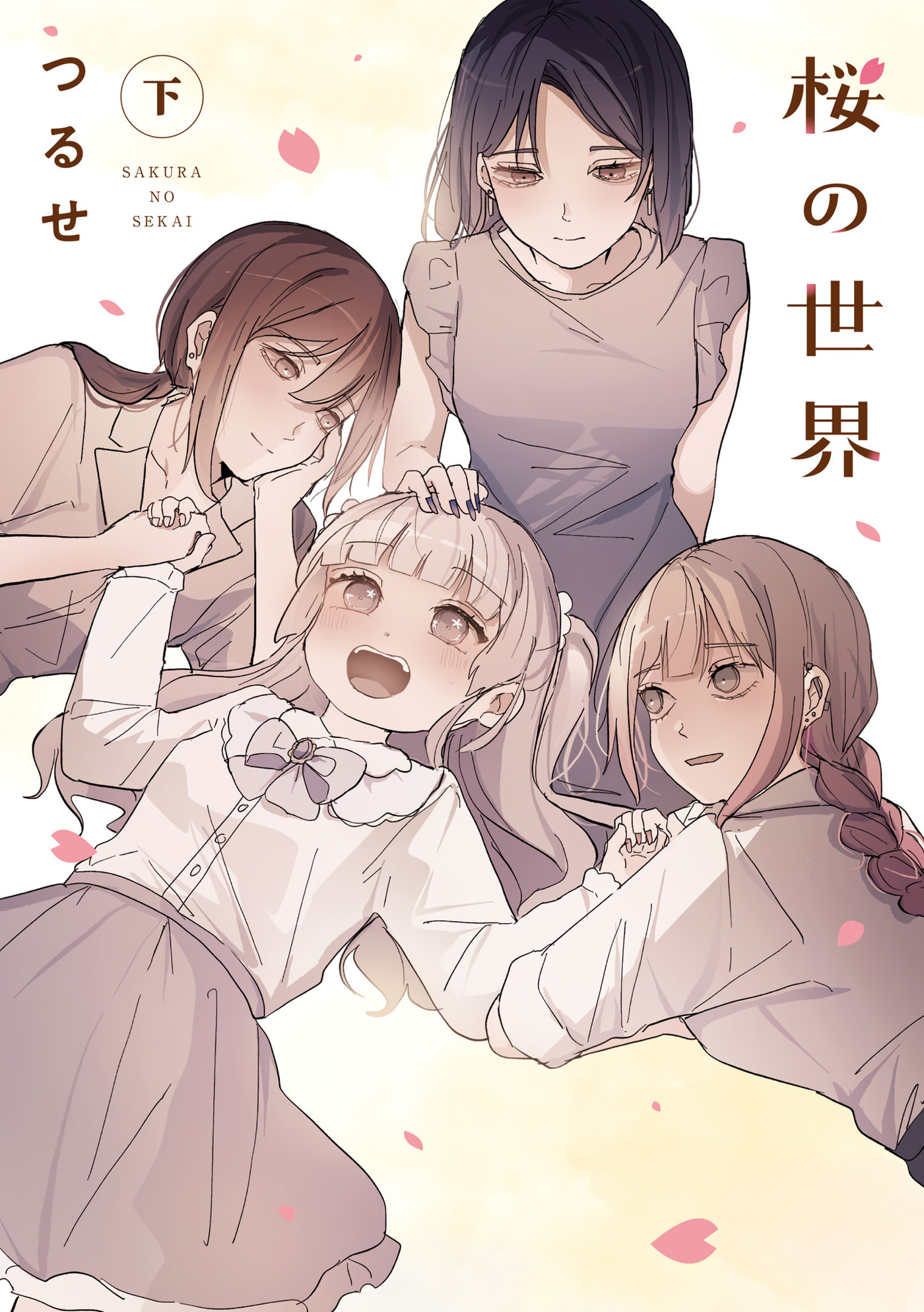 Sakura's World Chapter 72.5 page 1 - 