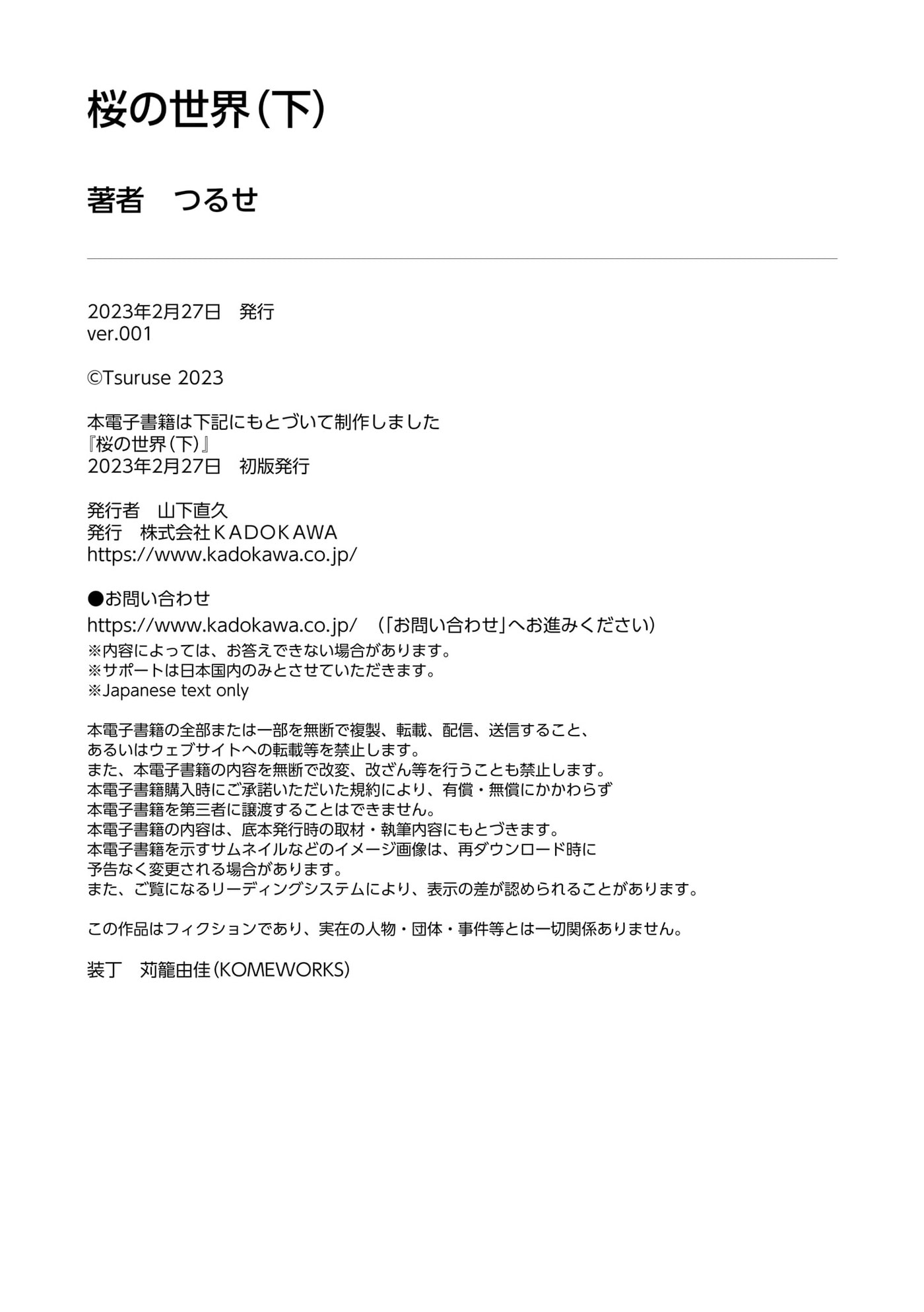 Sakura's World Chapter 72.5 page 8 - 