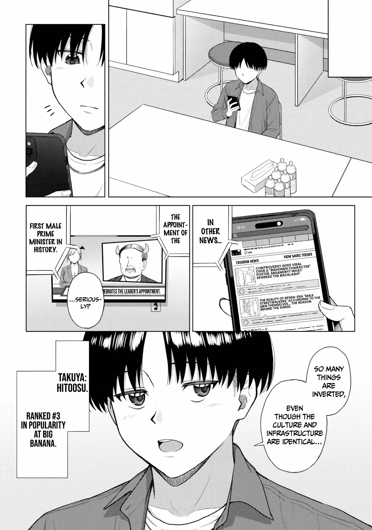 Sakyubasu No Kuni No Hitoosu Chapter 1 page 18 - 