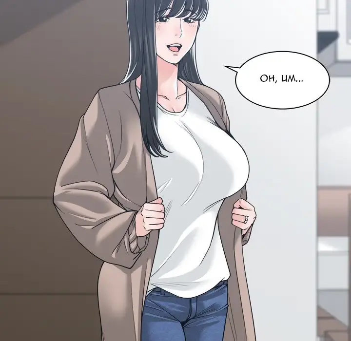 Salamander Chapter 17 page 114 - 