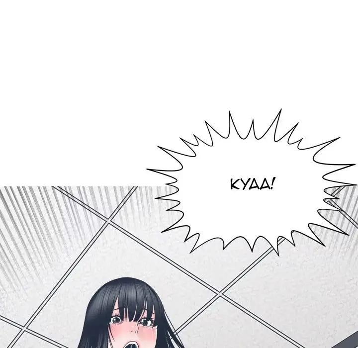 Salamander Chapter 24 page 70 - 