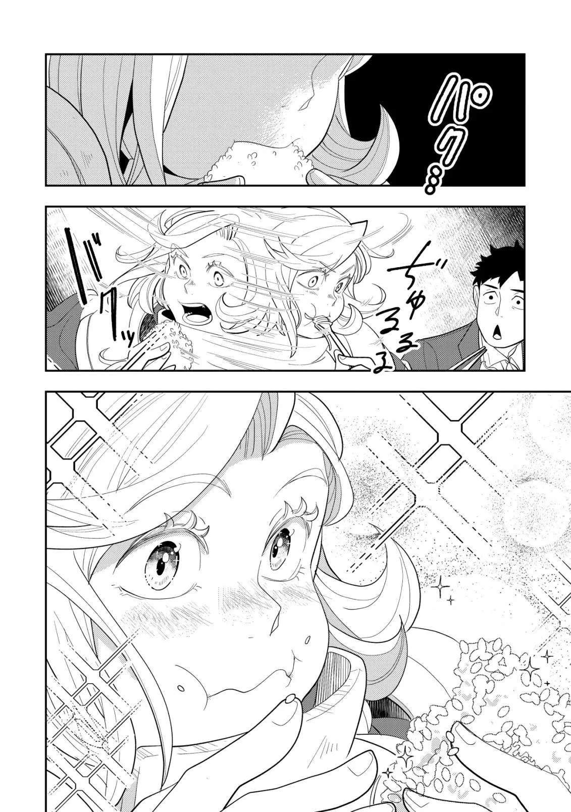Salaryman Eats in Another World Chapter 1 page 19 - 