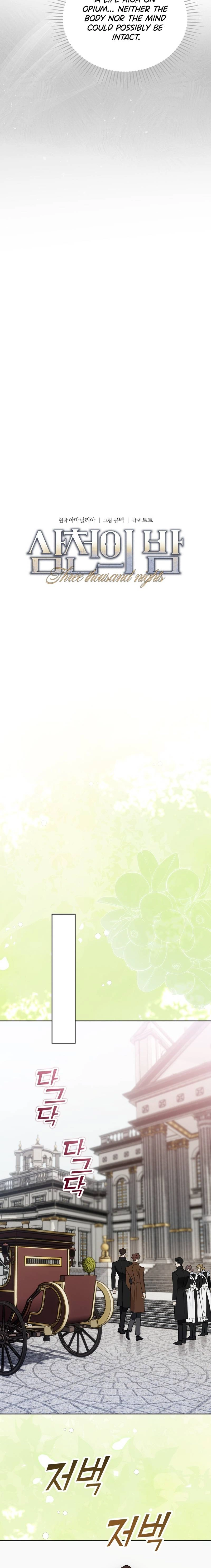 Samchone Bam Chapter 1 page 12 - 