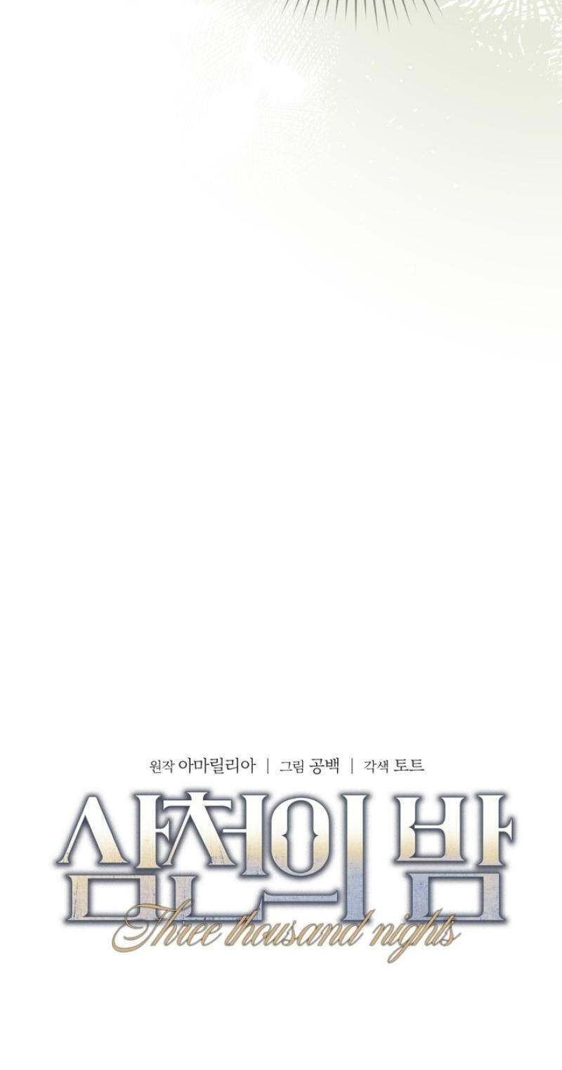 Samchone Bam Chapter 10 page 9 - 