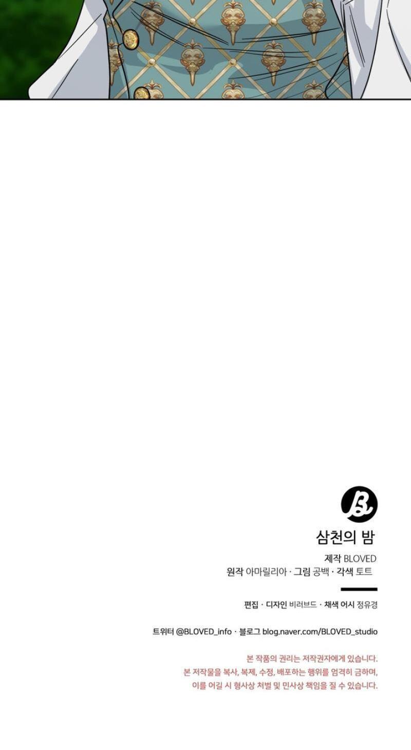 Samchone Bam Chapter 12 page 72 - 