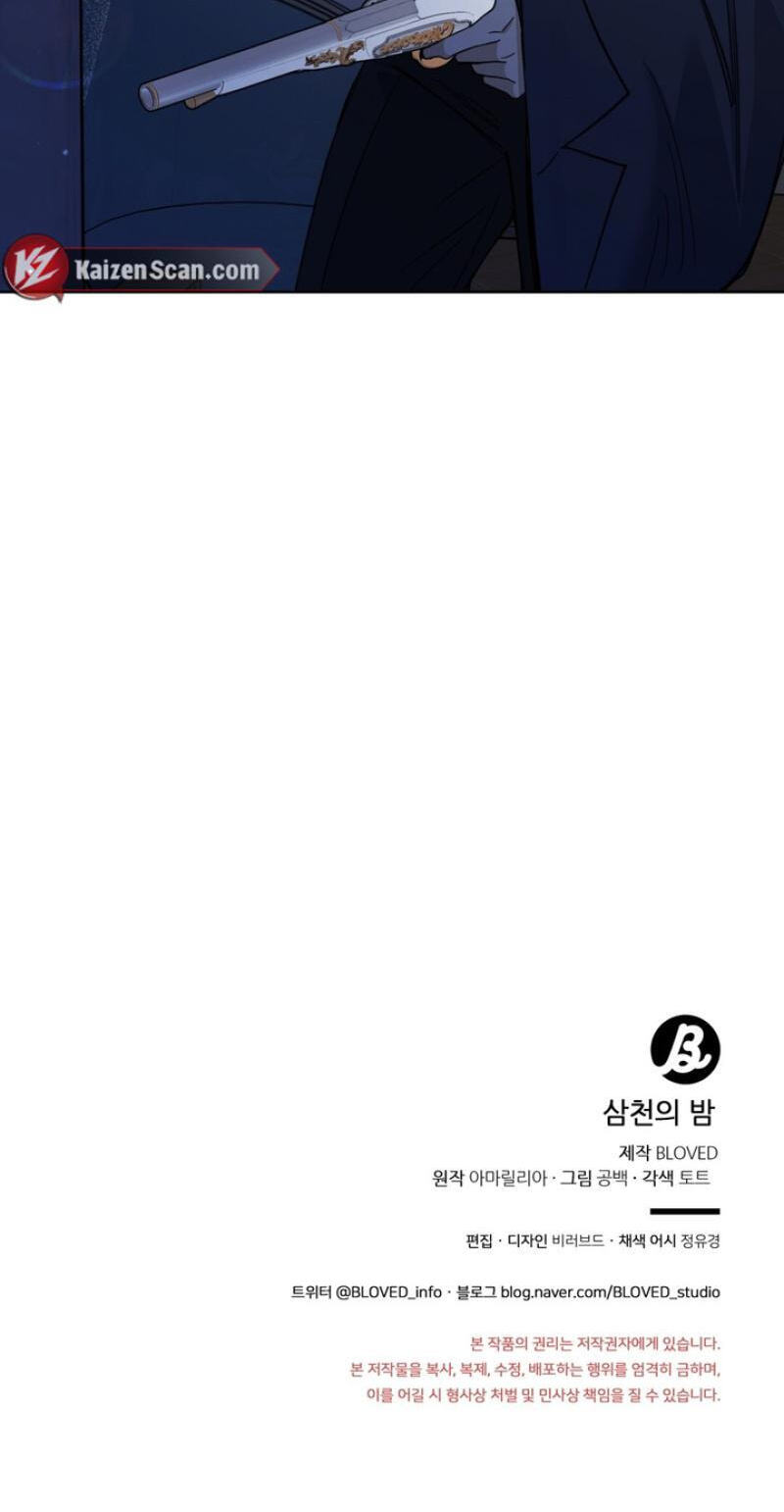 Samchone Bam Chapter 13 page 74 - 