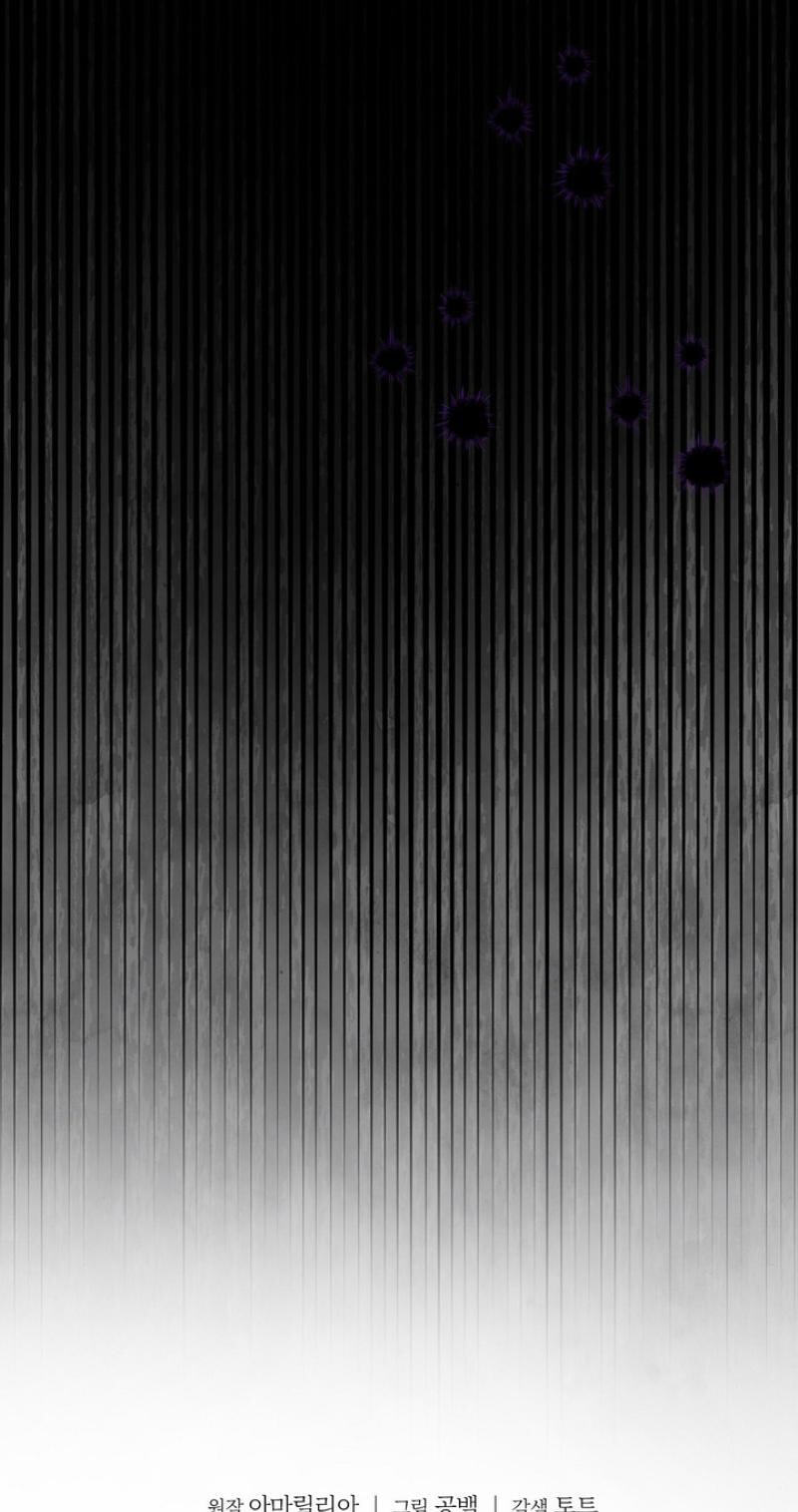 Samchone Bam Chapter 14 page 58 - 