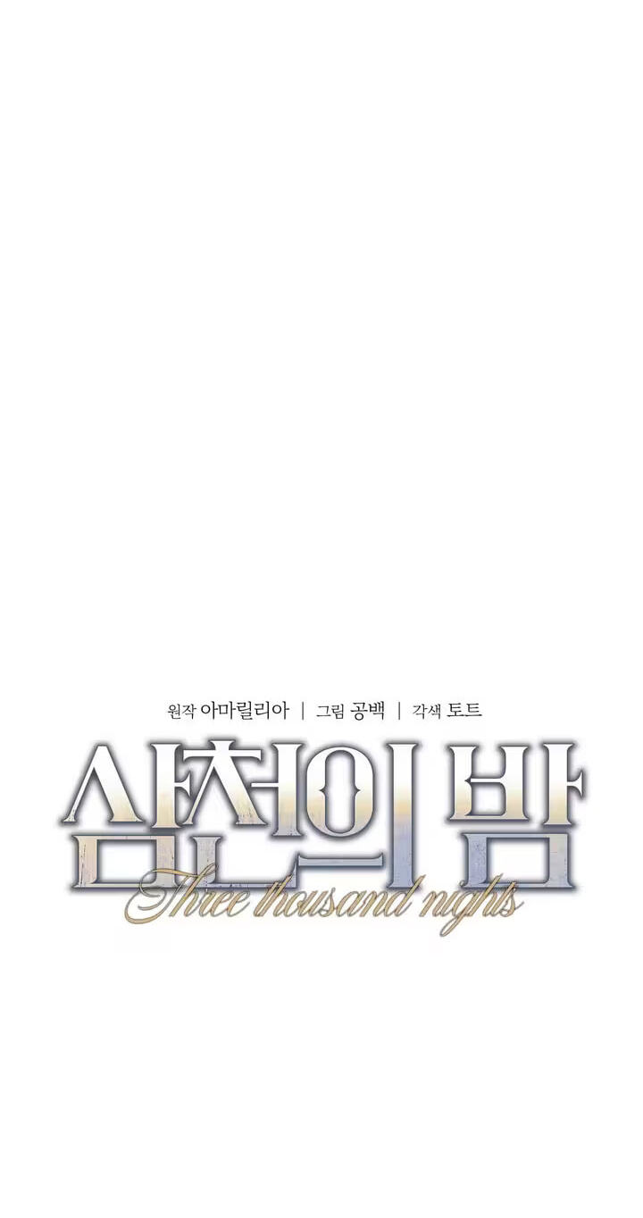 Samchone Bam Chapter 16 page 13 - 
